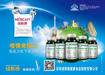 倍爱牌氨基酸片官方高清创意广告(粤食健广审(文)第2014070433号)