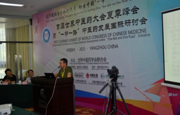 国际中医药博览会工作全面启动