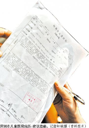 婴儿8毛钱治10万元病续：父亲称不会拿生命开玩笑