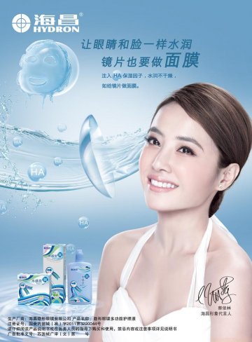 隐形眼镜多功能护理液-官方高清创意广告(苏医械广审(文)第2014060169号)