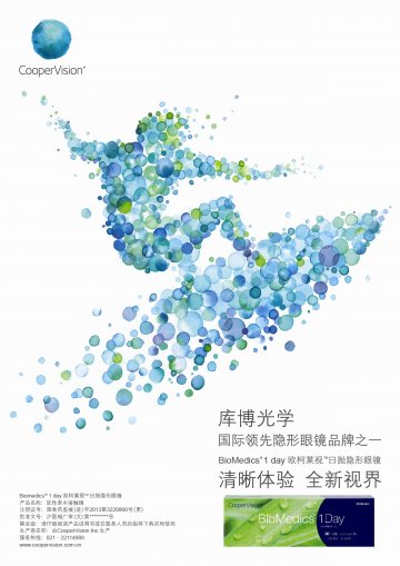 软性亲水接触镜-官方高清创意广告(沪医械广审(文)第2014060487号)