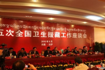 新时期续写新篇章院校参加第五次全国卫生援藏工作座谈会