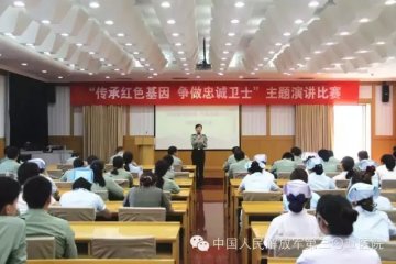 第305医院举办“传承红色基因，争做忠诚卫士”主题演讲比赛