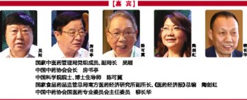 首届中华国医药文化盛典在昆明隆重举行