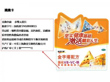 多维元素片-金施尔康官方高清创意广告(沪药广审(文)第2014020076号)