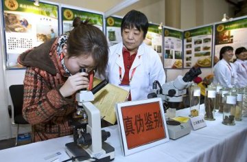 首届北京中医药文化博览会开幕