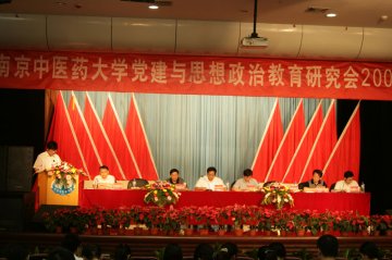 我校党建与思想政治教育研究会2007年年会隆重举行