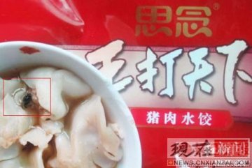 网友曝思念水饺吃出“死苍蝇” 质疑思念为什么这么牛