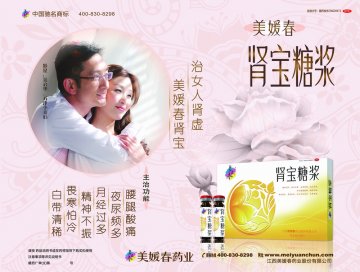 肾宝糖浆-官方高清创意广告(赣药广审(文)第2013060045号)