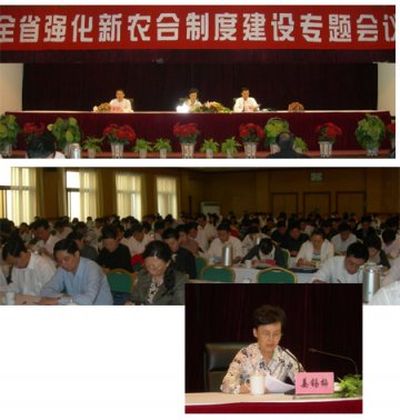 江苏省卫生厅召开全省强化新农合制度建设专题会议