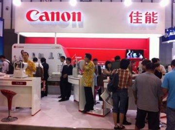 佳能（中国）参加中华医学会第十七次全国眼科学术会议