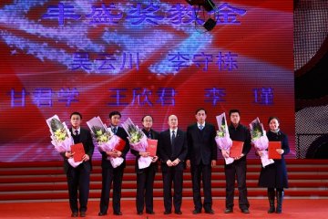 第二临床医学院5位老师荣获首次丰盛奖教金