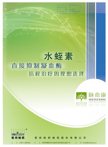 脉血康胶囊-官方高清创意广告(黔药广审(文)第2011040057号)
