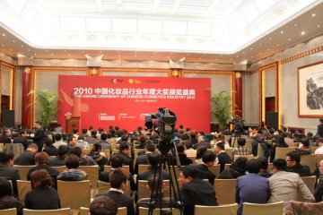 暨2011中国化妆品店连锁经营大会在京举行