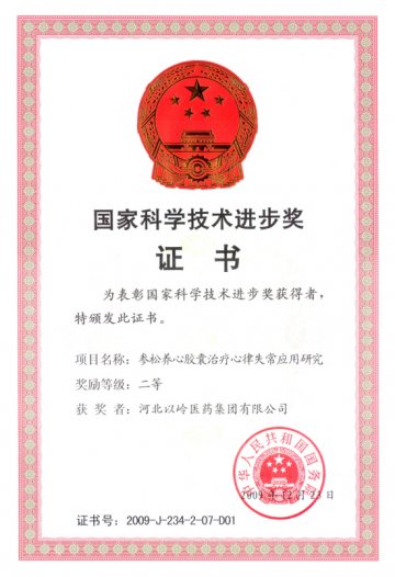 四项国家大奖彰显络病理论创新成果