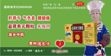 益肾养元颗粒-官方高清创意广告(黔药广审(文)第201)