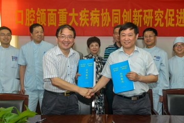 口腔颌面部重大疾病协同创新研究促进会议在市口腔医院顺利召开