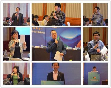 慢乙肝合并其他疾病抗病毒治疗专题研讨