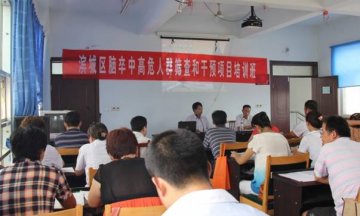 滨城区开展脑卒中高危人群筛查和干预试点项目工作