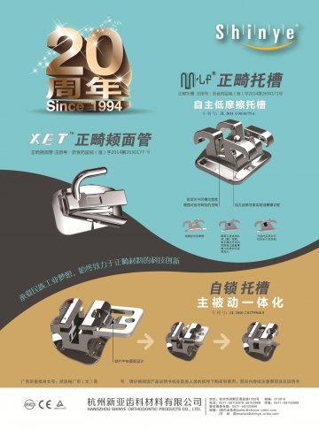 正畸托槽、正畸颊面管-官方高清创意广告(浙医械广审(文)第2014020017号)