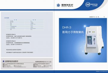 医用分子筛制氧机-氧精灵官方高清创意广告(京医械广审(文)第2011020042号)