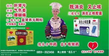 益肾养元颗粒(肝肾亏版-含消炎止咳胶囊)-官方高清创意广告(黔药广审(文)第2013030031号)