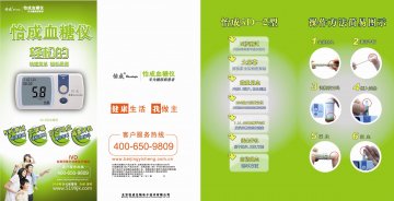 5D系列血糖仪（5D-2型）、5D血糖试条-5秒血糖仪、5秒血糖试条官方高清创意广告(京医械广审(文)第20110902