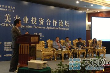 中美农业投资合作论坛举行 热议转基因种子问题