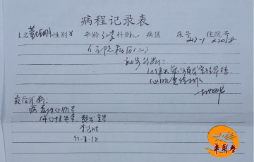 李朝龙中华华医学抚平颤抖的心