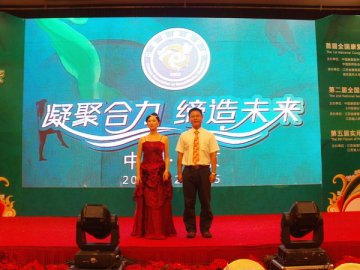 第二临床医学院参与全国康复教育学术大会暨康复医师论坛
