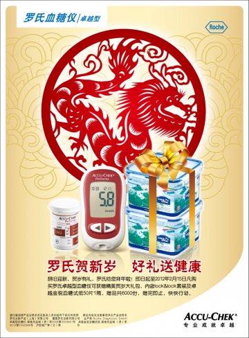 血糖仪、血糖试纸-卓越型、卓越金锐血糖试纸官方高清创意广告(沪医械广审(文)第2011110434号)