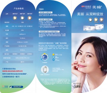 软性角膜接触镜-美瞳、美瞳两周官方高清创意广告(沪医械广审(文)第2013050306号)