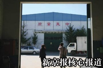 北京京育中心垄断营养餐原材料配送引质疑