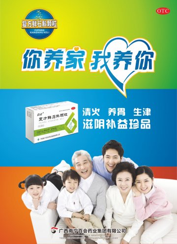 复方鲜石斛颗粒-复方鲜石斛颗粒官方高清创意广告(桂药广审(文)第2014070109号)