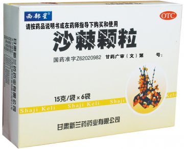 沙棘颗粒-沙棘颗粒官方高清创意广告(甘药广审(文)第2013020002号)