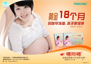 福施福胶囊(营养素补充剂)官方高清创意广告(粤食健广审(文)第2013030063号)