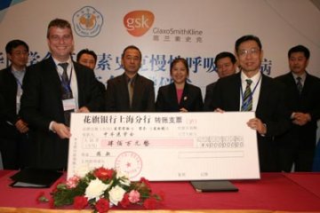 葛兰素史克400万元支持中国的呼吸病科研