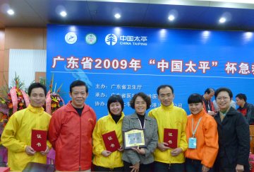 我院急诊科医生代表中山大学队获得省2009年“中国太平”杯急救技能竞赛团体一等奖