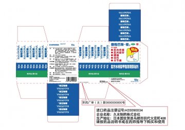 复方水杨酸甲酯薄荷醇贴剂-官方高清创意广告(京药广审(文)第2013030146号)