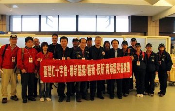 台湾红十字组织医疗队启程赴青海展开医疗救援服务