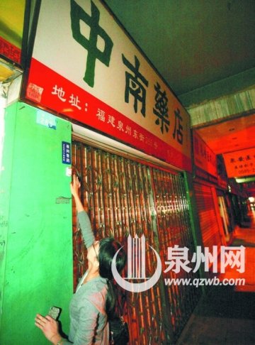 记者深夜买药 巡城21公里 仅1家药店全天候服务