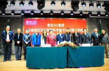 中国章光101集团有望冲刺诺贝尔医学奖