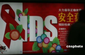 安南世界艾滋病日呼吁各国履行承诺遏止蔓延
