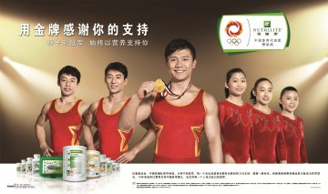 纽崔莱牌蛋白质粉等11个产品官方高清创意广告(粤食健广审(文)第2012080303号)