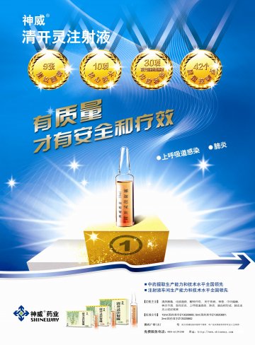 清开灵注射液-清开灵注射液官方高清创意广告(冀药广审(文)第2013010041号)