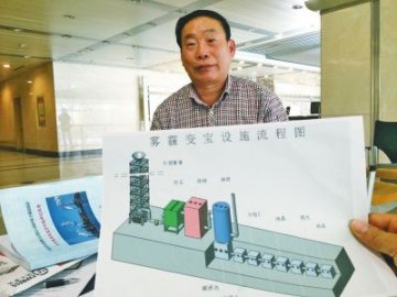 为母祛病他造“神器”要收雾霾