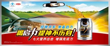 启力牛磺酸维生素饮料官方高清创意广告(浙食健广审(文)第2012030021号)