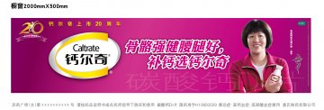 碳酸钙D3片-官方高清创意广告(苏药广审(文)第2012040256号)