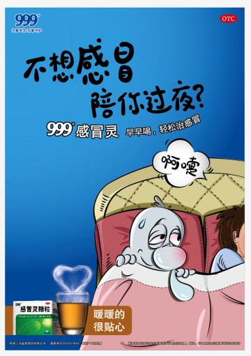 感冒灵颗粒-官方高清创意广告(粤药广审(文)第2013090489号)