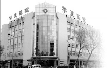 飞跃发展中的品牌医院——访天津华夏医院院长李国强